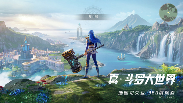 斗罗大陆猎魂世界测试服截图3