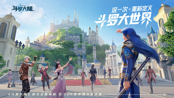 斗罗大陆猎魂世界测试服截图4