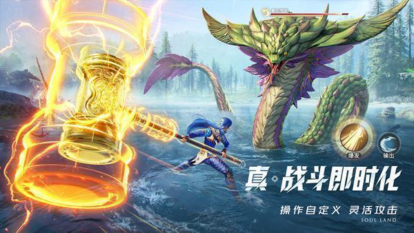 斗罗大陆猎魂世界测试服
