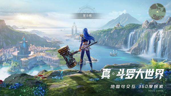 斗罗大陆猎魂世界测试服