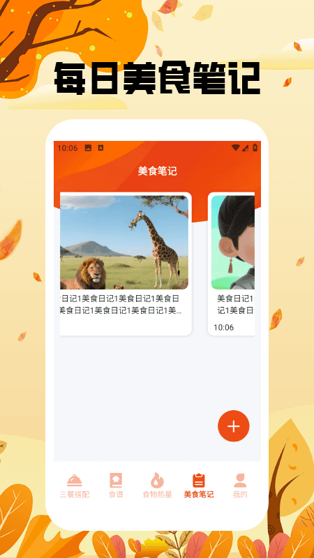 干饭我最强大师截图2