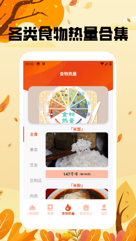干饭我最强大师截图4