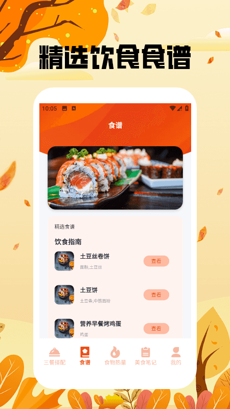 干饭我最强大师