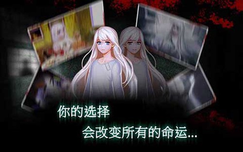 封闭病栋Asylum截图3