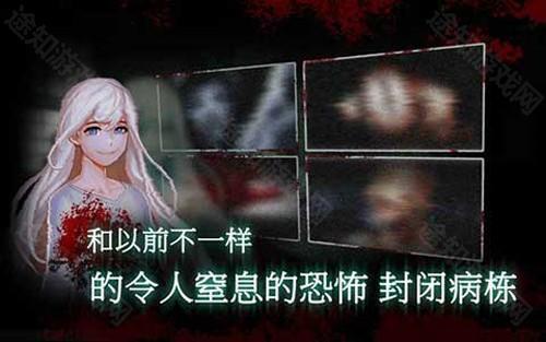 封闭病栋Asylum