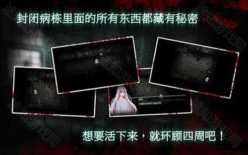 封闭病栋Asylum