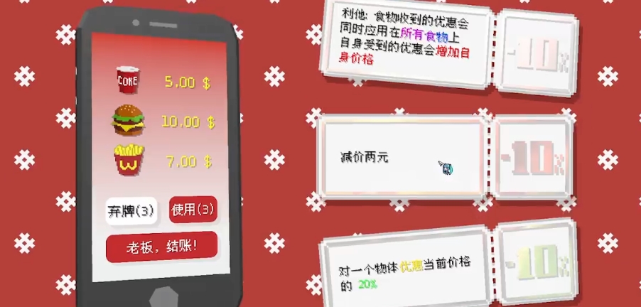拼好菜模拟器截图2