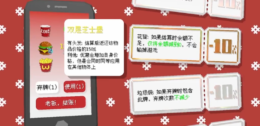 拼好菜模拟器