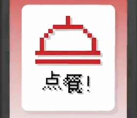拼好饭模拟器