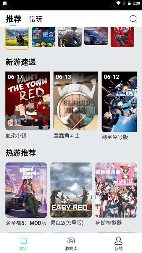 天秀云游