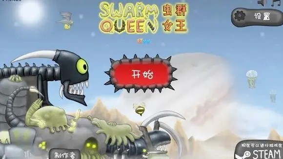 异虫女王中文版