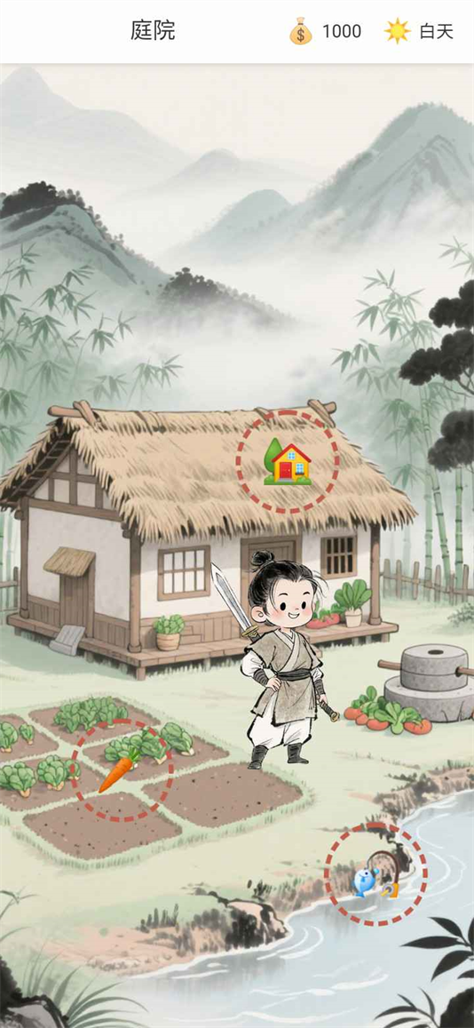 逍遥侠侣截图1