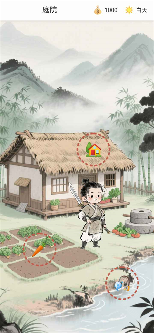 逍遥侠侣