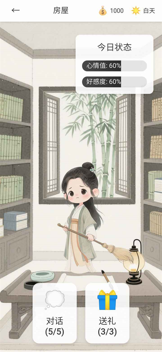 逍遥侠侣