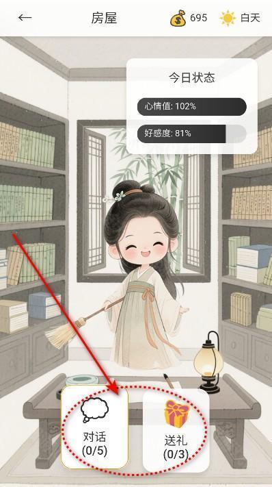 逍遥侠侣