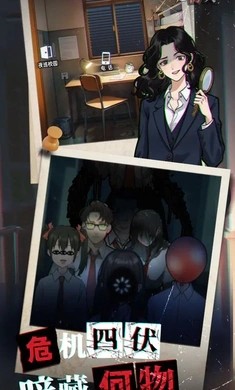 我的同学是伪人截图1