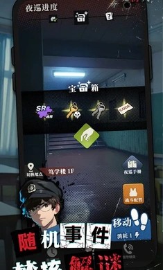 我的同学是伪人截图2
