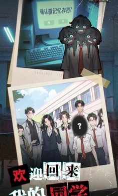 我的同学是伪人截图4