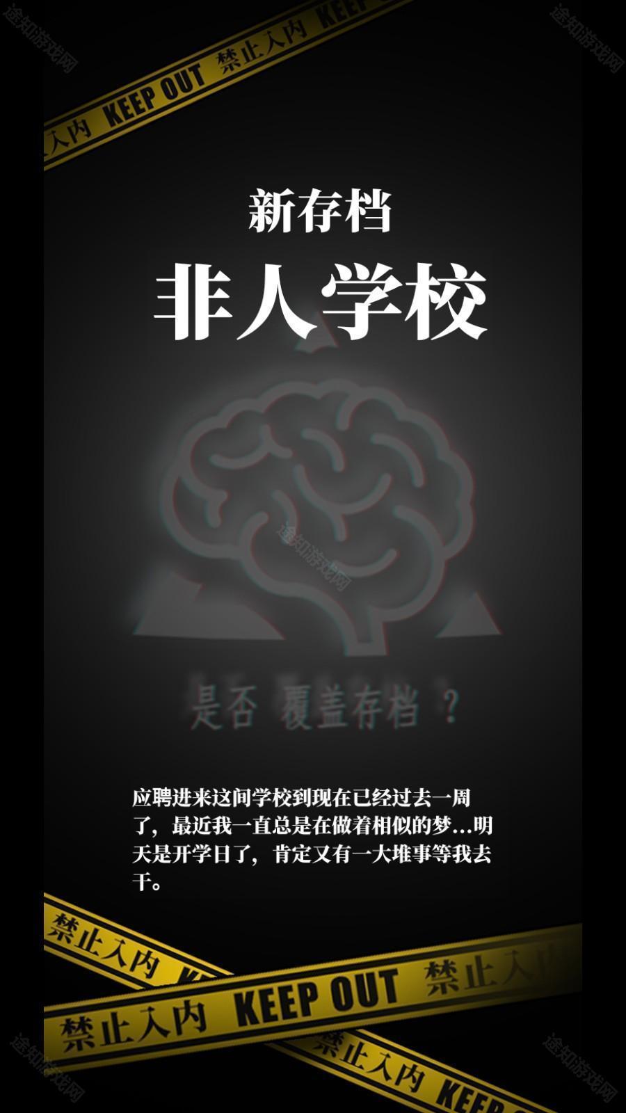 我的同学是伪人