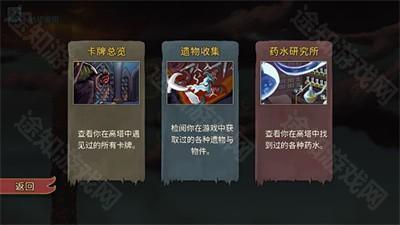 杀戮尖塔
