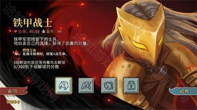 杀戮尖塔