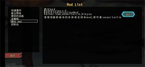 杀戮尖塔娘化mod截图2