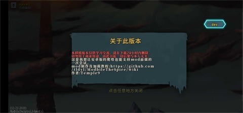 杀戮尖塔娘化mod截图3
