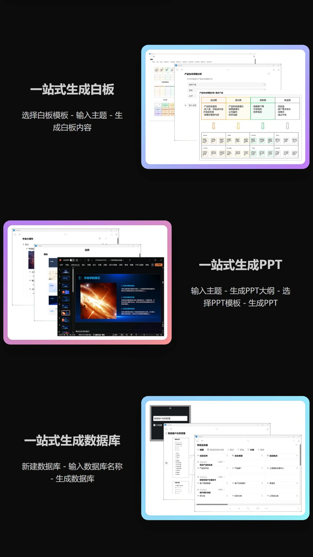3A思维导图截图2
