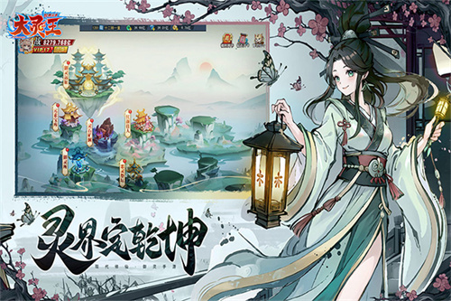 异界深渊大灵王0.1折截图3