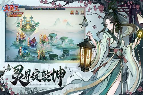 异界深渊大灵王0.1折