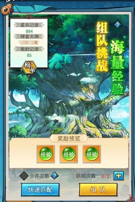 升级攻略2