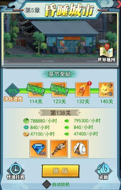 升级攻略1