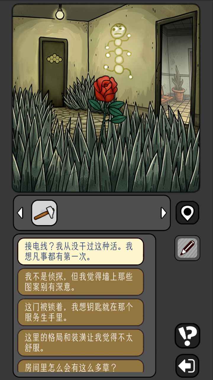 宇宙怪谈截图1