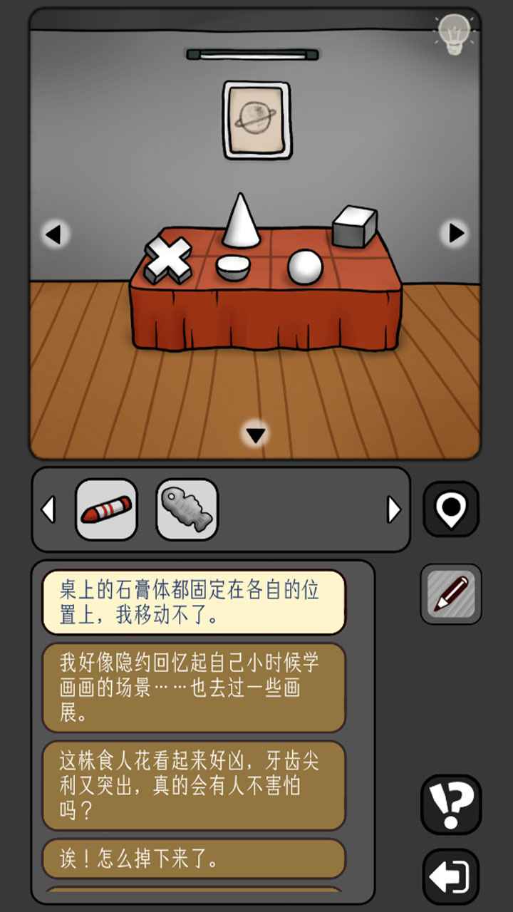 宇宙怪谈截图3