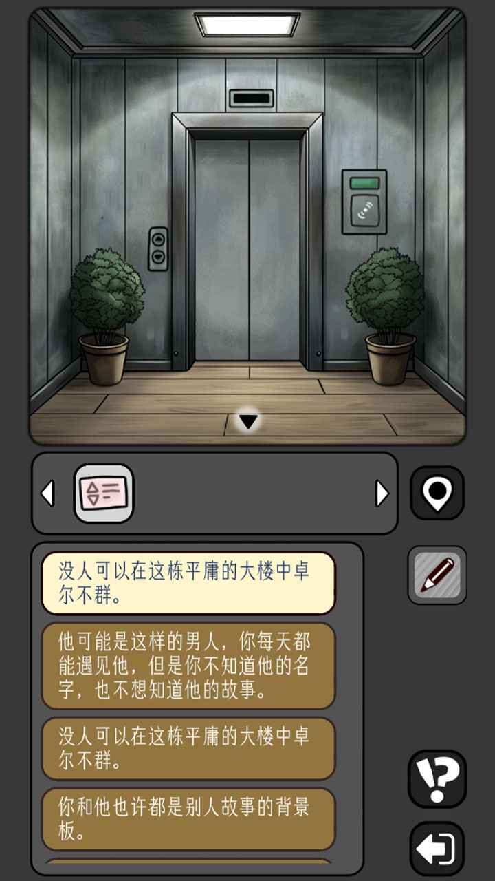 宇宙怪谈截图4