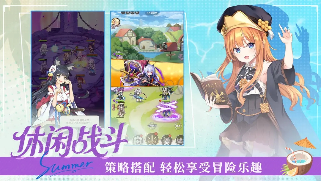 精灵连萌手机版截图4