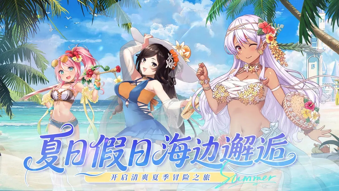 精灵连萌手机版