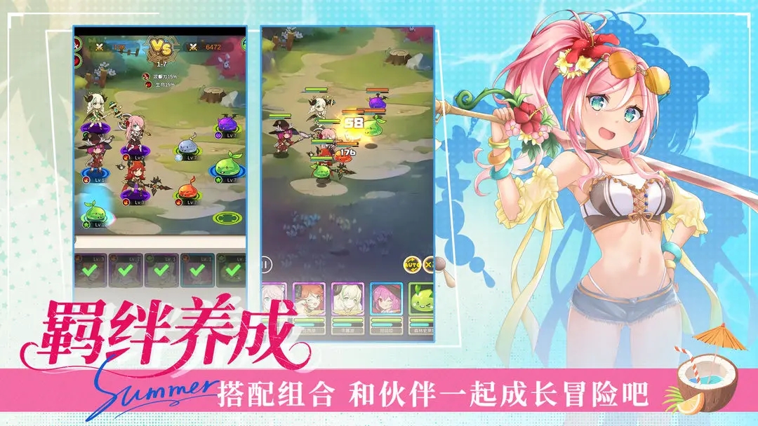 精灵连萌手机版