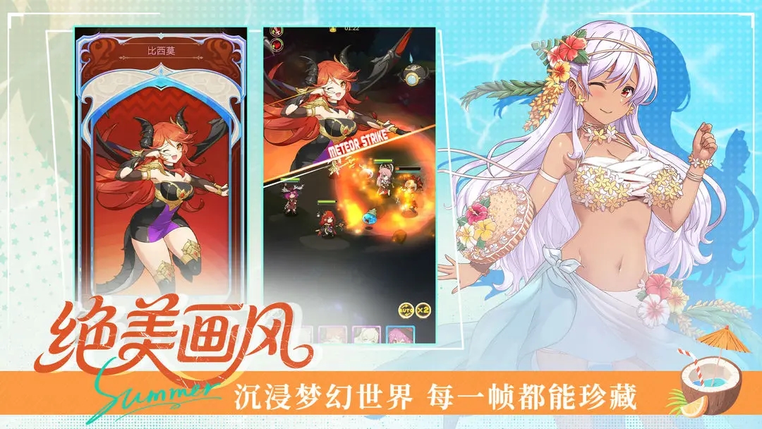 精灵连萌手机版