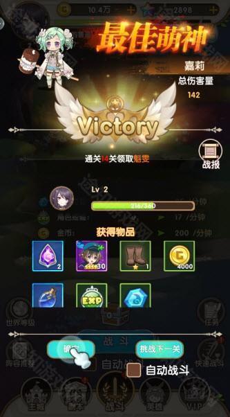 精灵连萌官方版