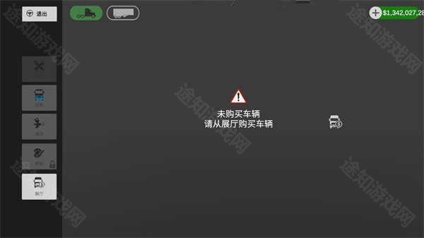 环球卡车模拟器官方正版