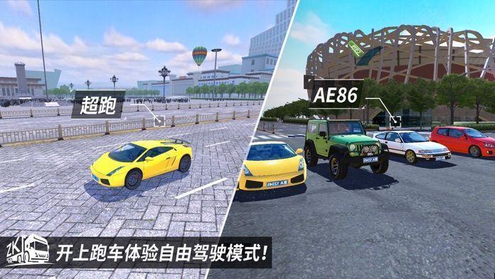 卡车之星最新版本