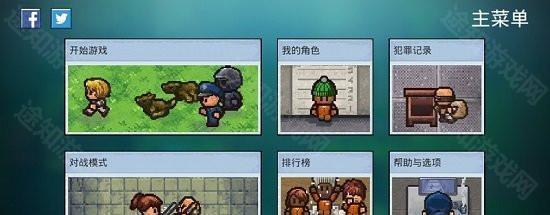 逃脱者2中文版