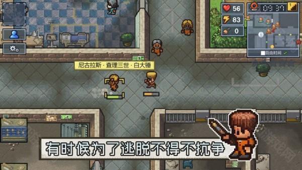 逃脱者2无需付费版