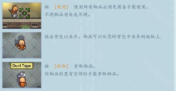 逃脱者2截图5