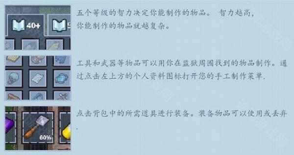逃脱者2截图6