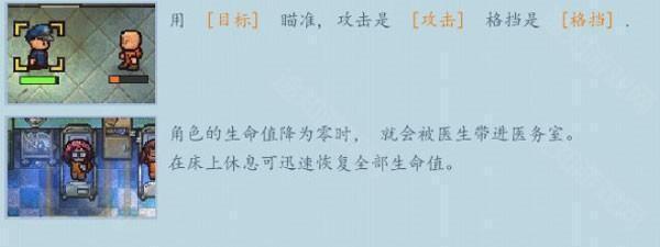 逃脱者2截图7