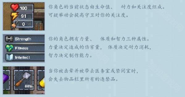 逃脱者2截图8