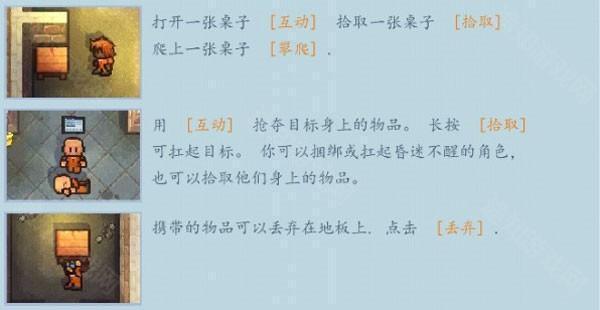 逃脱者2截图9