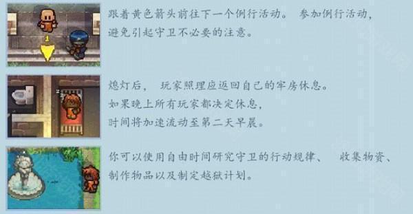 逃脱者2截图10